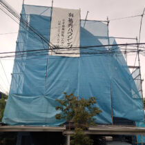 足場掛け